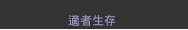 iJ峹
